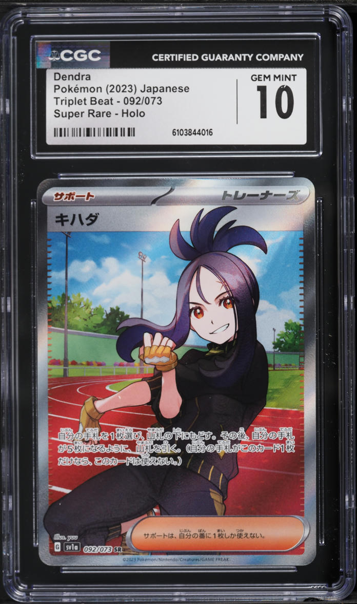 2023 Pokemon Japanese Triplet Beat Super Rare Holo Dendra #092 CGC 10 GEM MINT