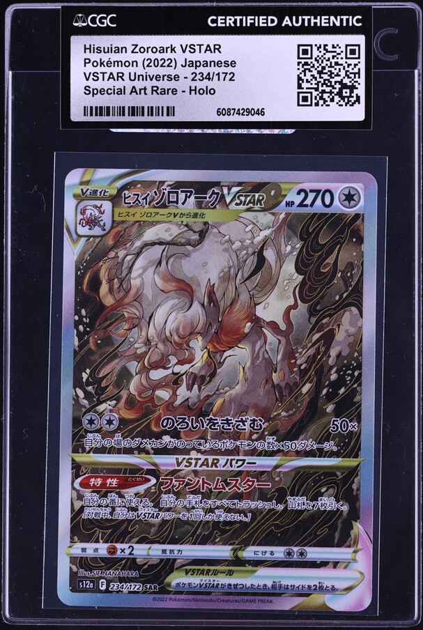 2022 Pokemon Japanese SWSH VSTAR Universe Alt Art Hisuian Zoroark