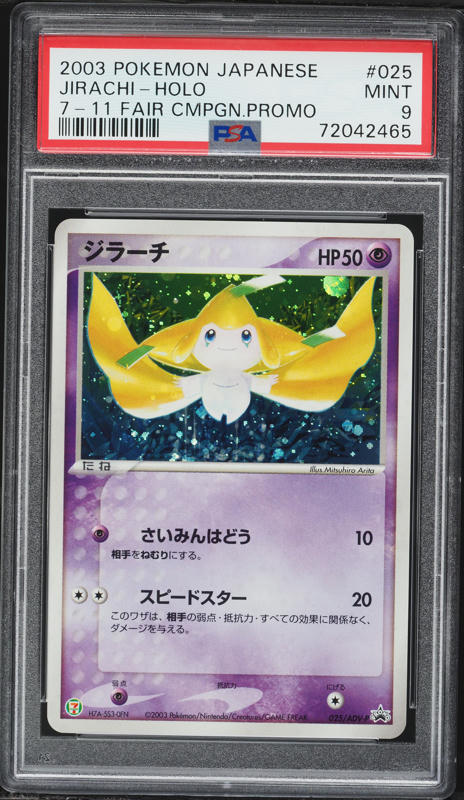 2003 Pokemon Japanese 7-11 Fair Campaign Promo Holo Jirachi #25
