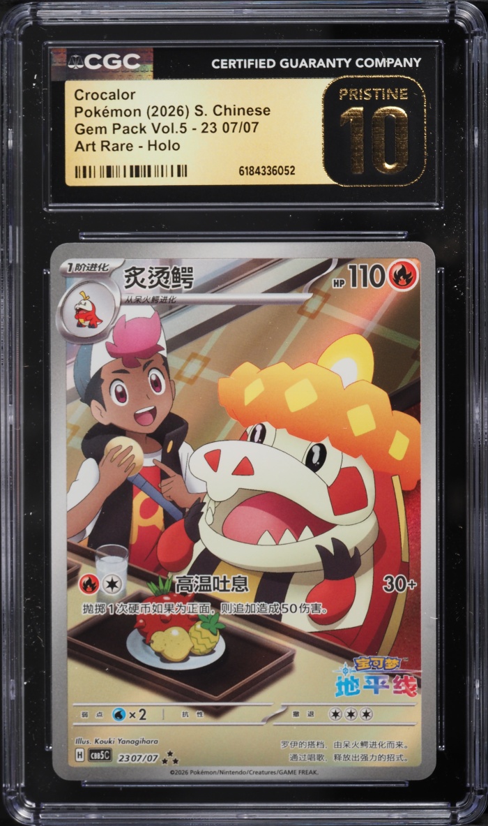 2026 Pokemon Chinese Scarlet & Violet Gem Pack Vol.5 AR Crocalor #23 07 CGC 10 PRISTINE