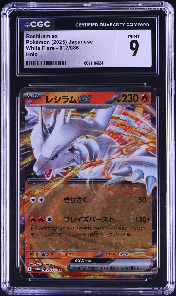 レシラムsar psa10 RESHIRAM ex #168 PSA10 PSA 10 Reshiram ex SAR 168/086 White Flare sv11W Pokemon