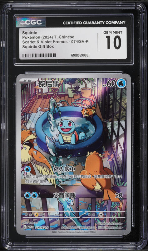 2022 Pokemon Japanese SWSH VSTAR Universe Lucario VSTAR #226 PSA
