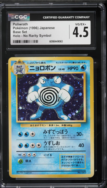 2021 Pokemon Japanese Sword & Shield 25th Anniversary Collection