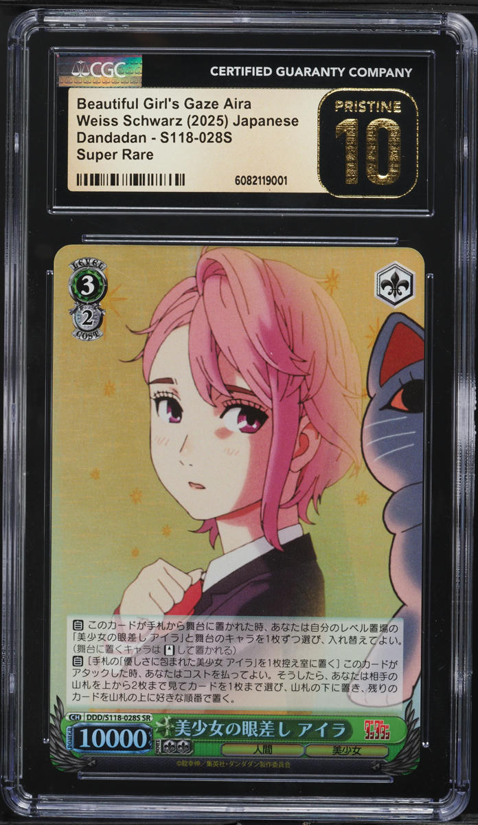 2025 Weiss Schwarz Japanese Dandadan Beautiful Girl's Gaze