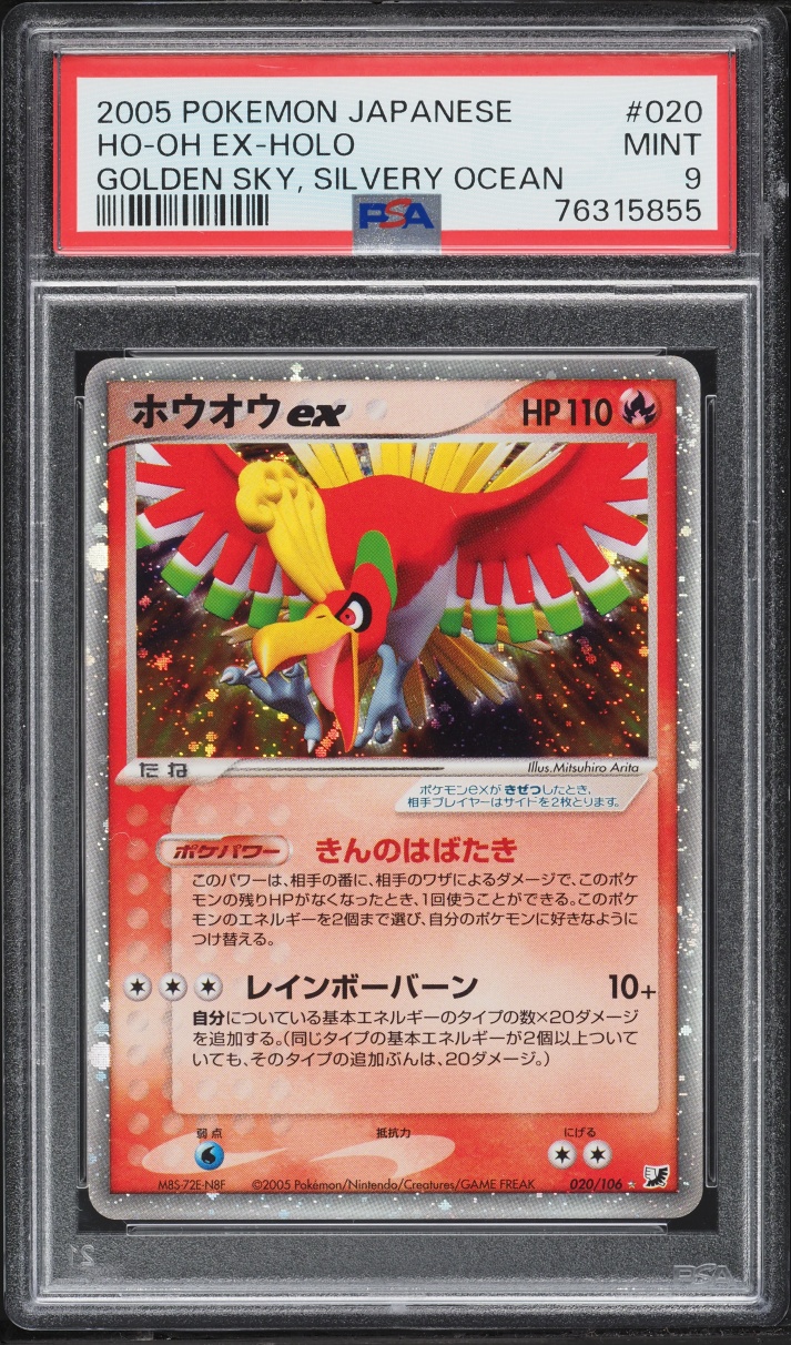 2005 Pokemon Japanese Golden Sky, Silvery Ocean Holo Ho-Oh EX #20 PSA 9 MINT
