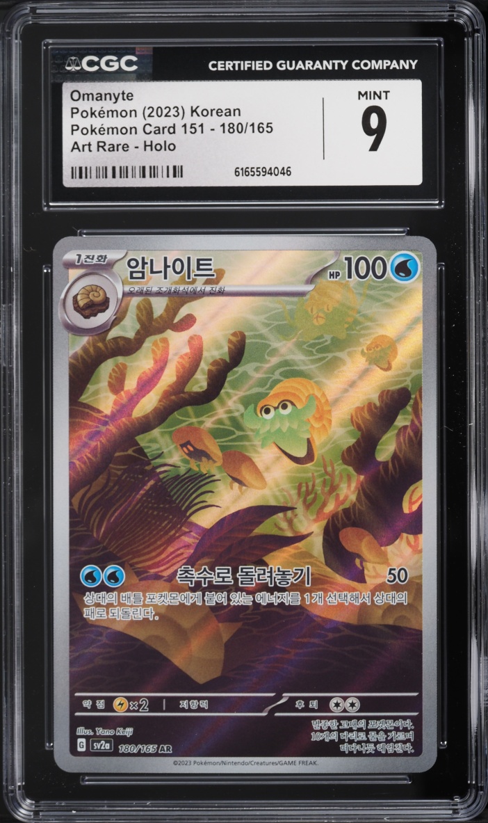 2023 Pokemon Korean Scarlet & Violet 151 AR Omanyte #180 CGC 9 MINT