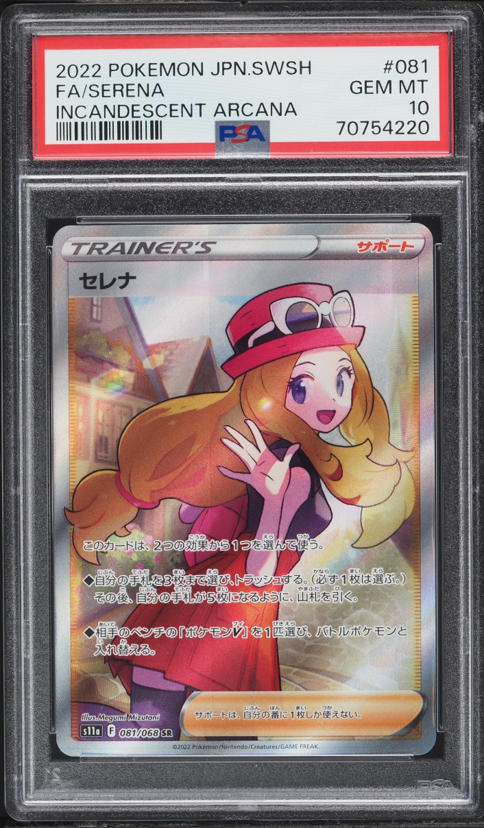 2022 Pokemon Japanese Sword & Shield Incandescent Arcana Full Art Serena #81 PSA 10 GEM MINT