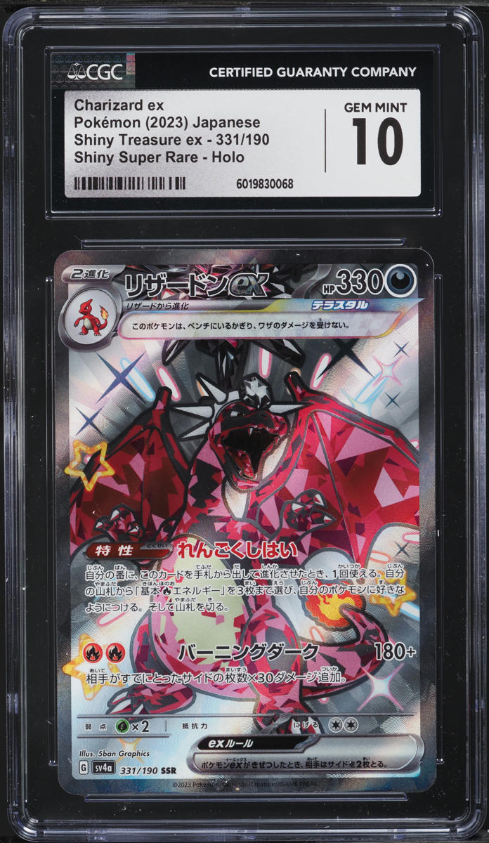 2023 Pokemon Japanese SV Shiny Treasure ex Shiny Charizard ex #331 CGC 10 GEM