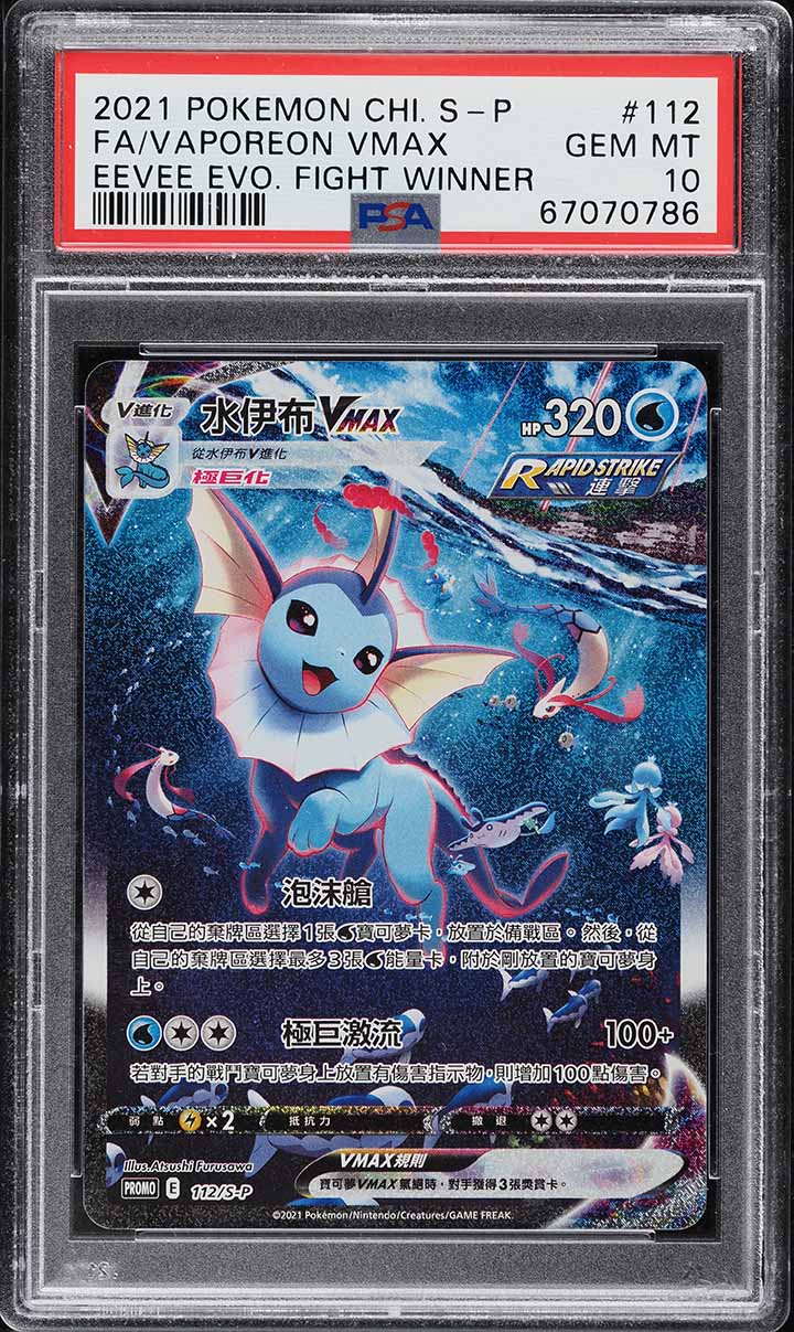 2021 Pokemon Chinese Promo Eevee Evo Fight Winner Full Art Vaporeon VMAX PSA 10