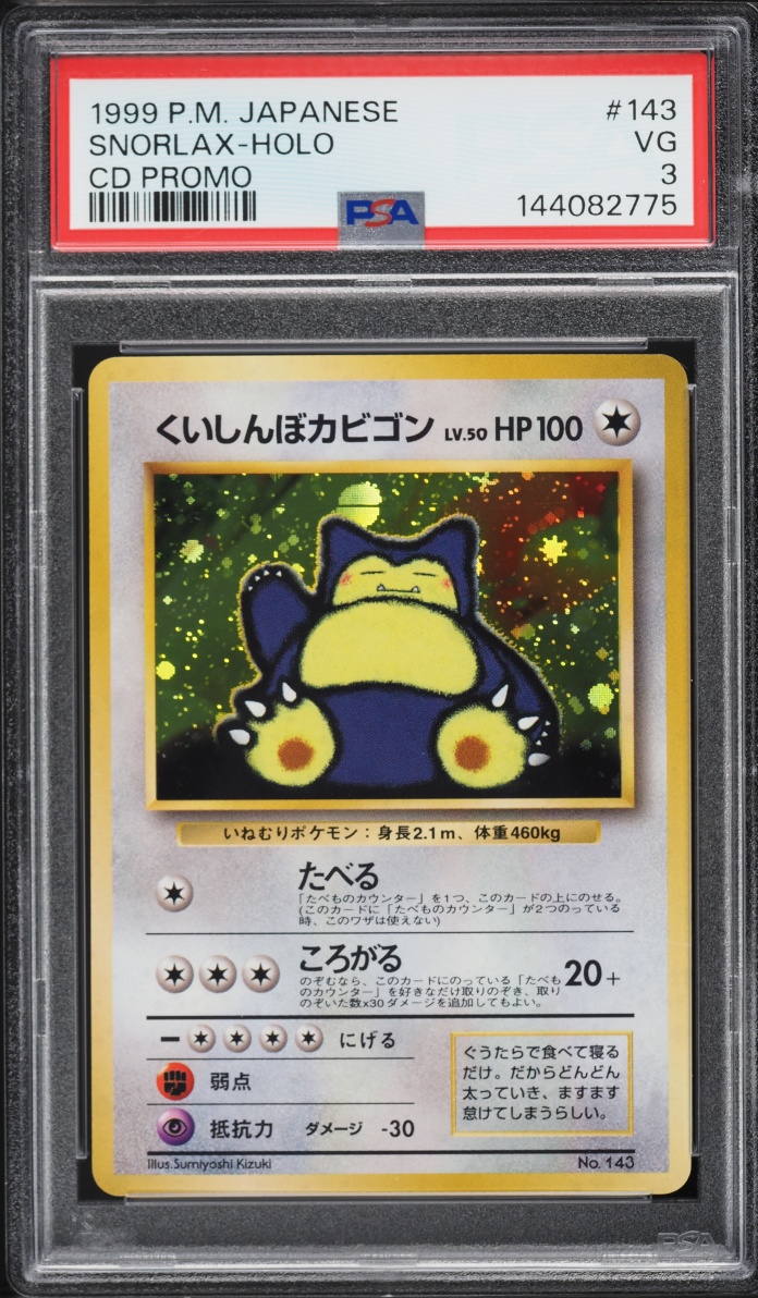 1999 Pokemon Japanese CD Promo Holo Snorlax #143 PSA 3 VG