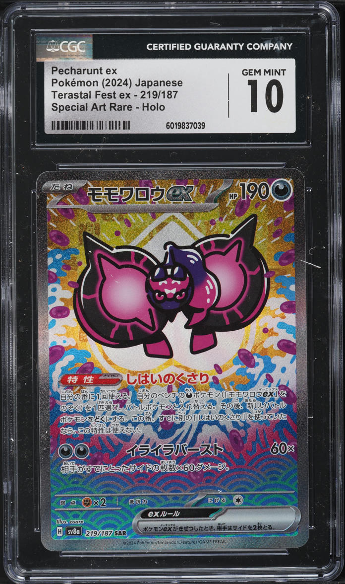2024 Pokemon Japanese SV Terastal Fest ex SAR Pecharunt ex #219 CGC 10 GEM MINT - Main Image