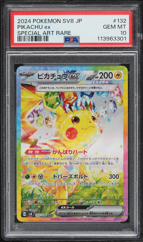 2025 Pokemon Scarlet & Violet Prismatic Evolutions Pikachu Ex #28