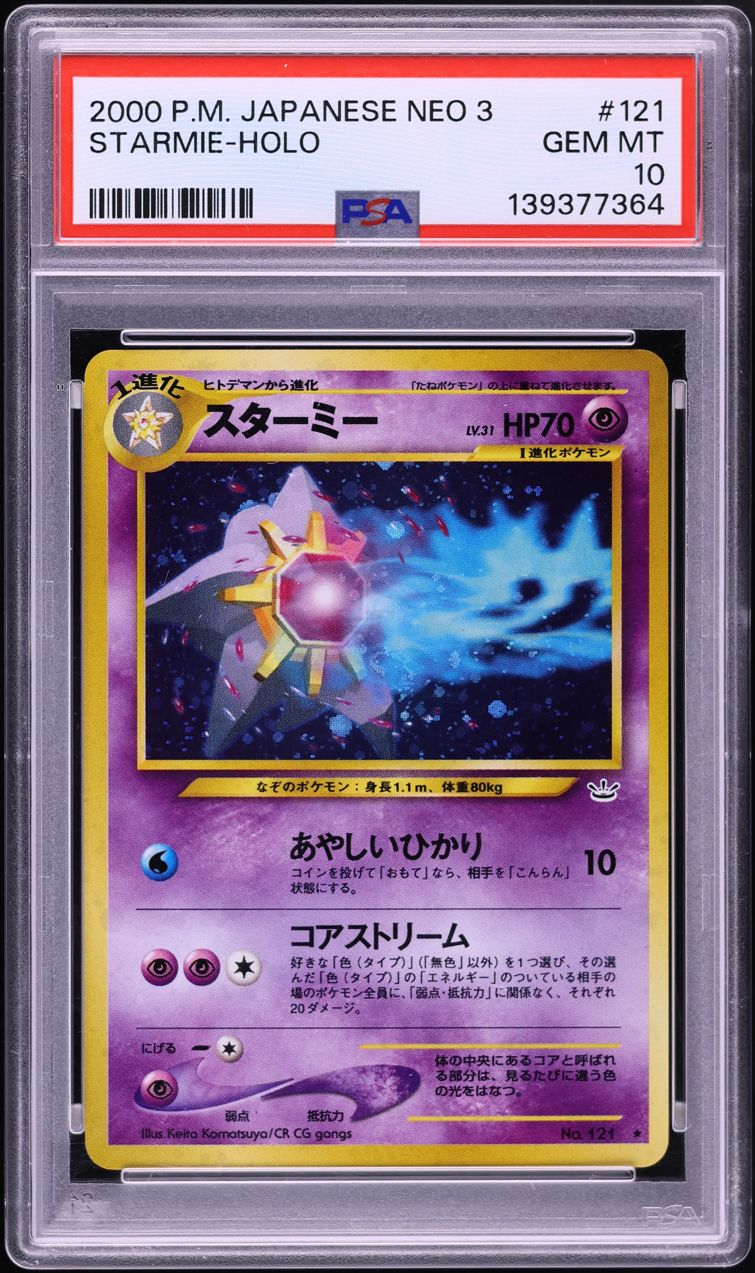 2000 Pokemon Japanese Awakening Legends Holo Starmie #121 PSA 10 GEM MINT