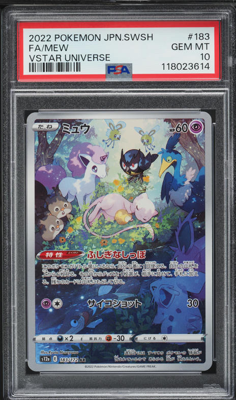 2022 Pokemon Japanese SWSH VSTAR Universe SAR Lucario VSTAR