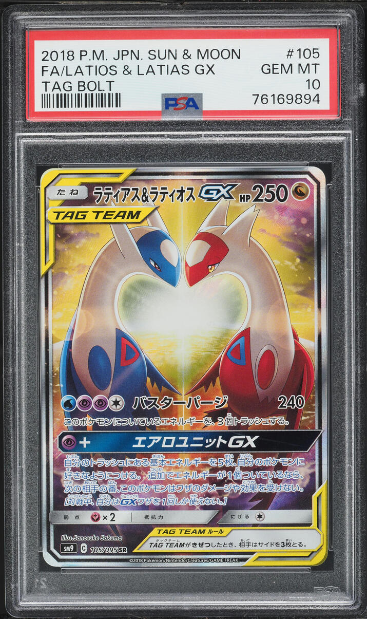 2018 Pokemon Japanese Sun & Moon Tag Bolt Full Art Latios & Latias GX #105 PSA 10 GEM MINT