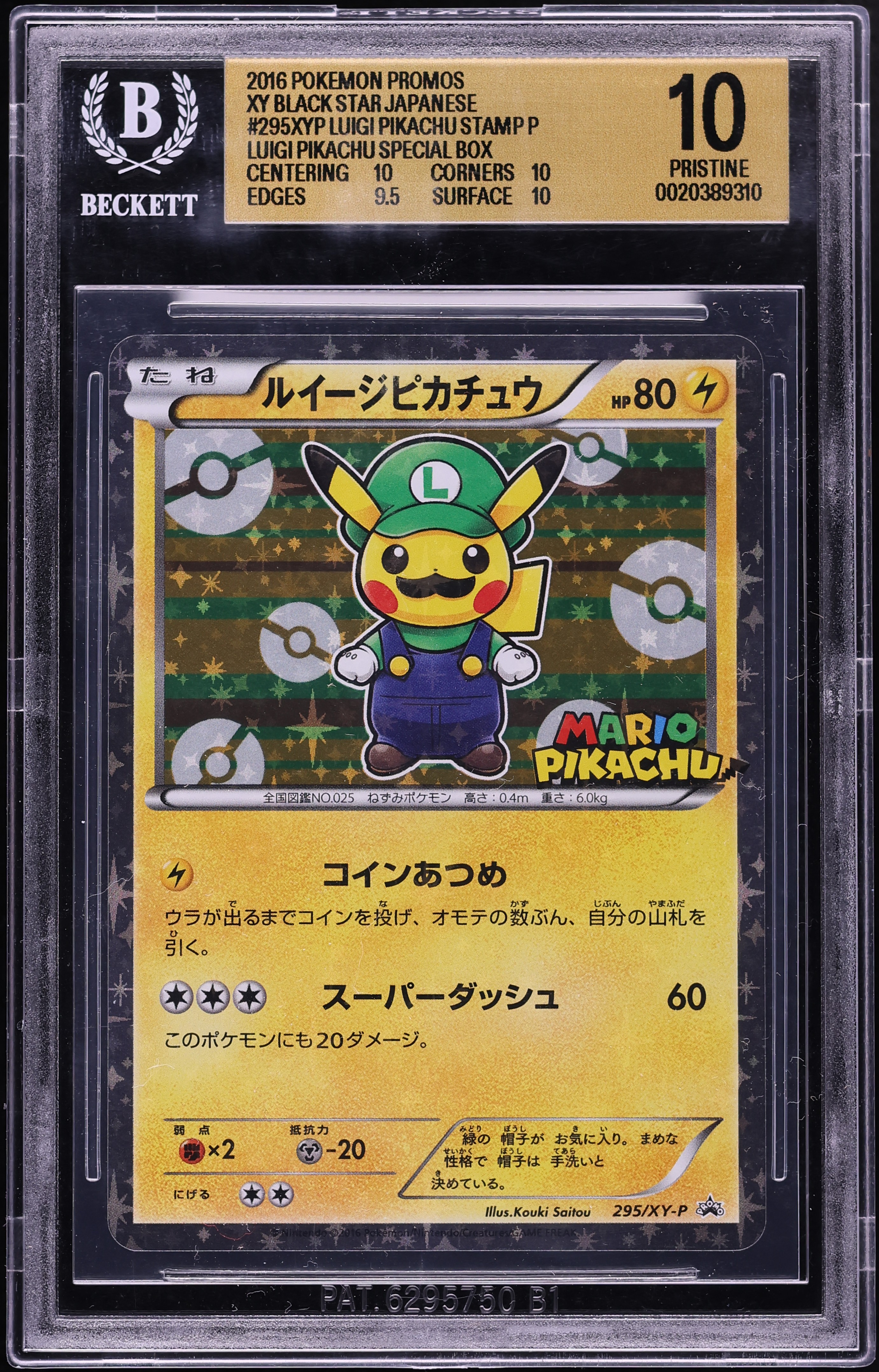 2016 Pokemon Japanese XY Promo Special Box Holo Luigi Pikachu #295 BGS 10 PRISTINE