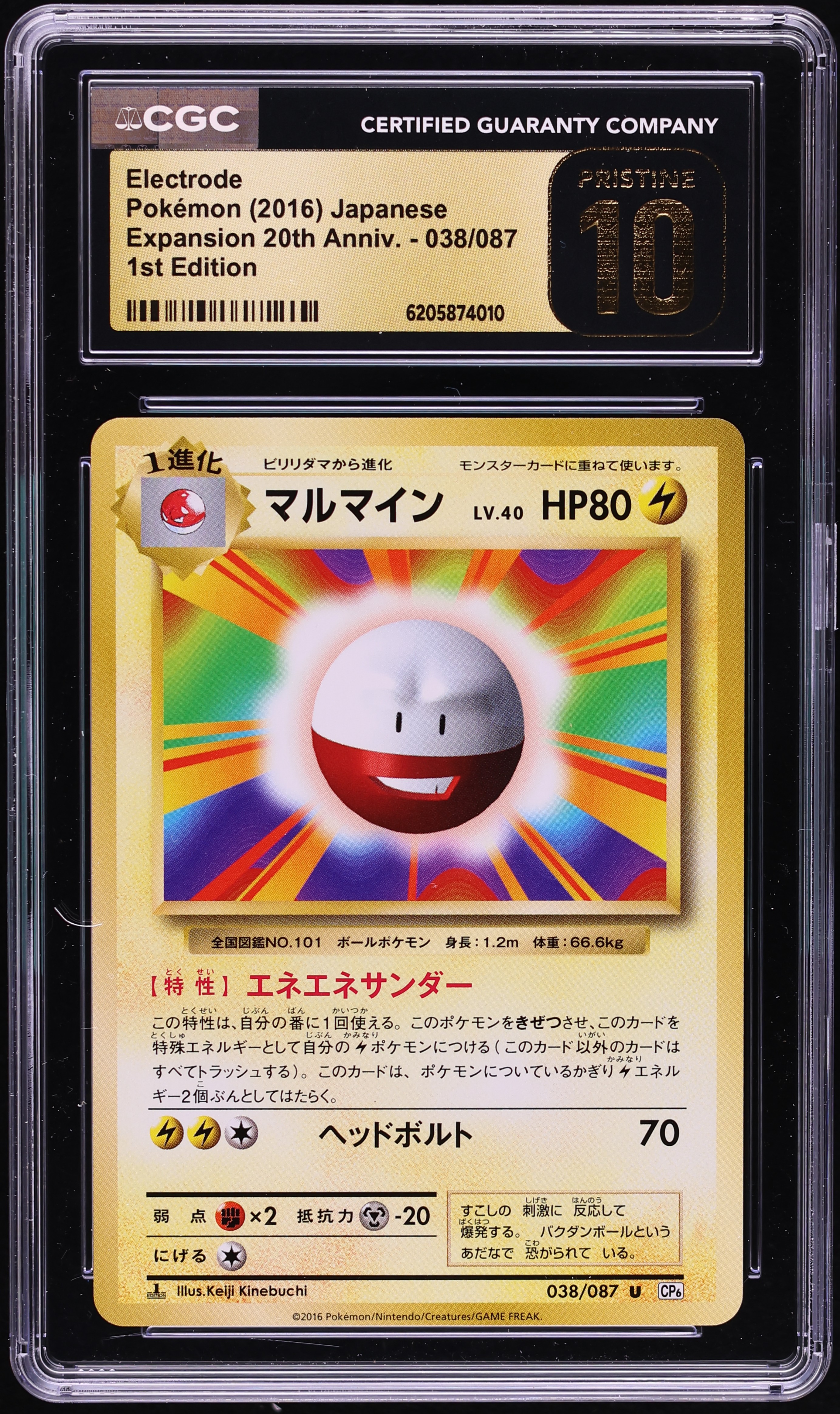 2016 Pokemon Japanese XY 20th Anniversary 1st Edition Electrode #38 CGC 10 PRISTINE
