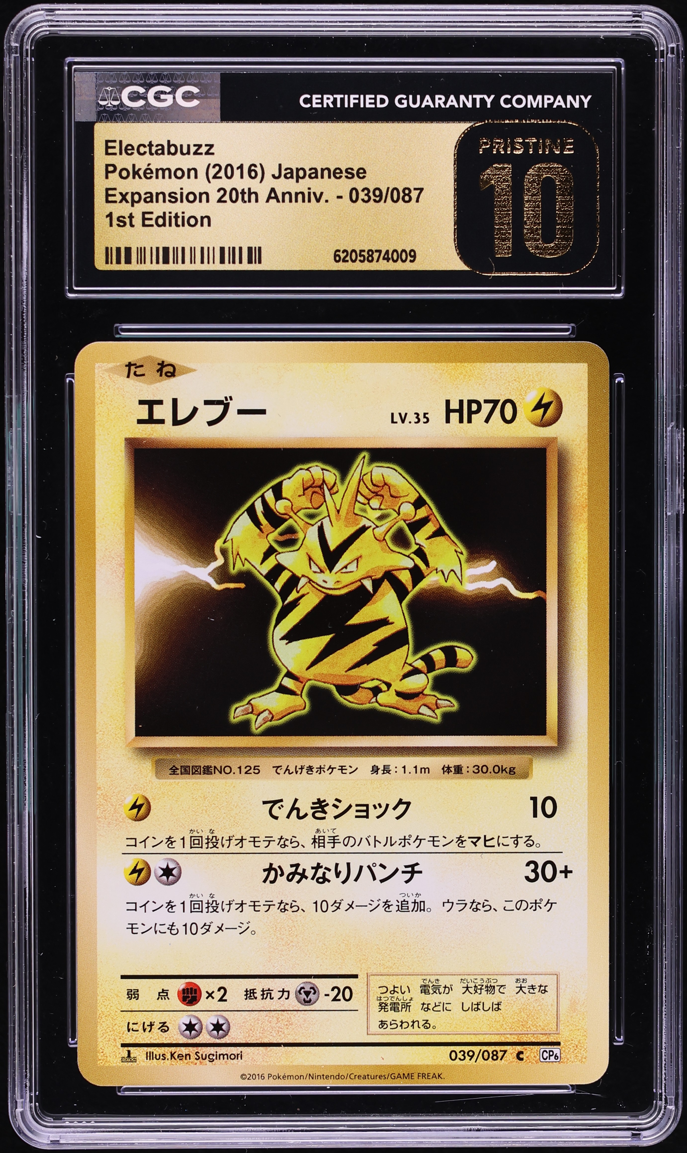 2016 Pokemon Japanese XY 20th Anniversary 1st Edition Electabuzz #39 CGC 10 PRISTINE