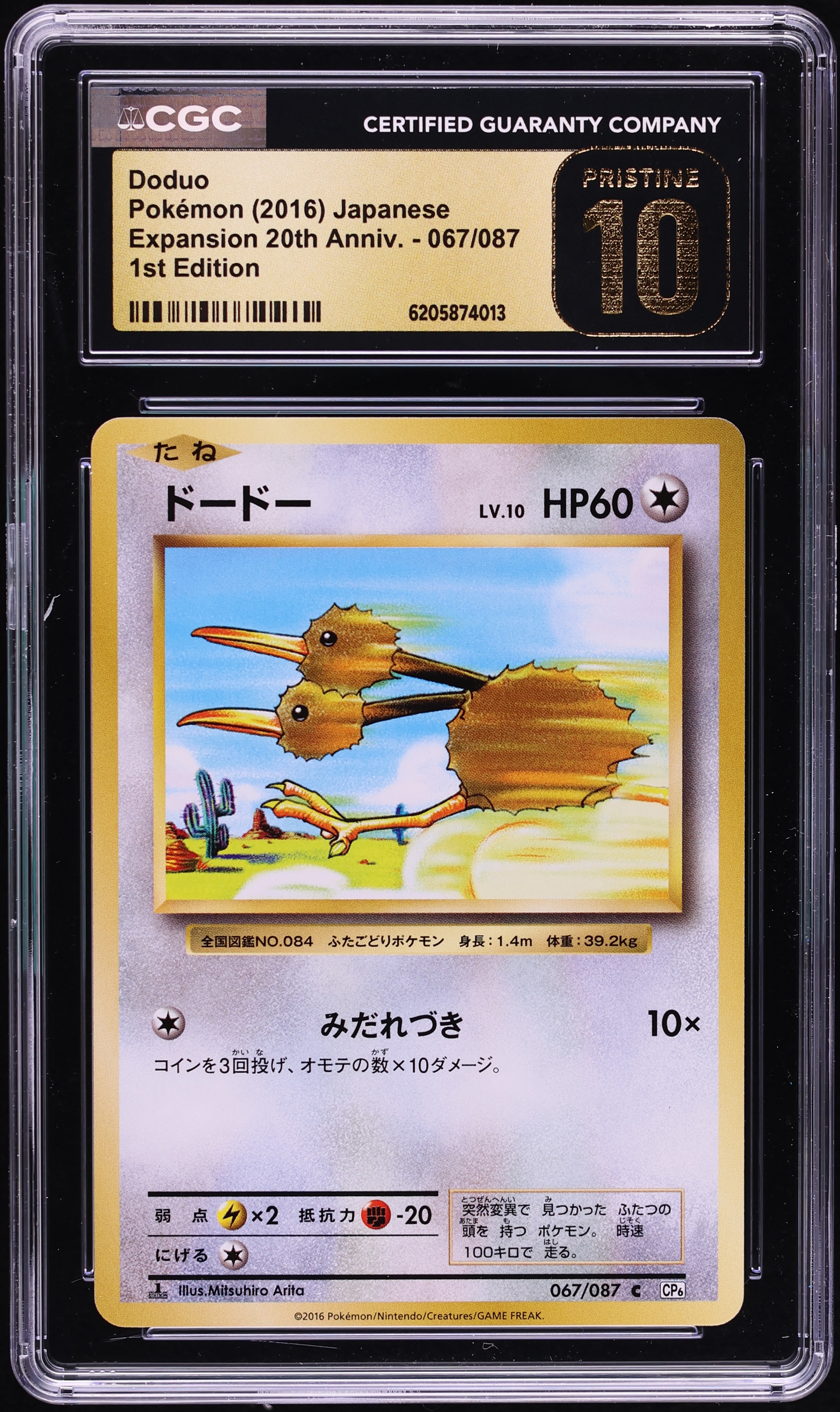 2016 Pokemon Japanese XY 20th Anniversary 1st Edition Doduo #67 CGC 10 PRISTINE
