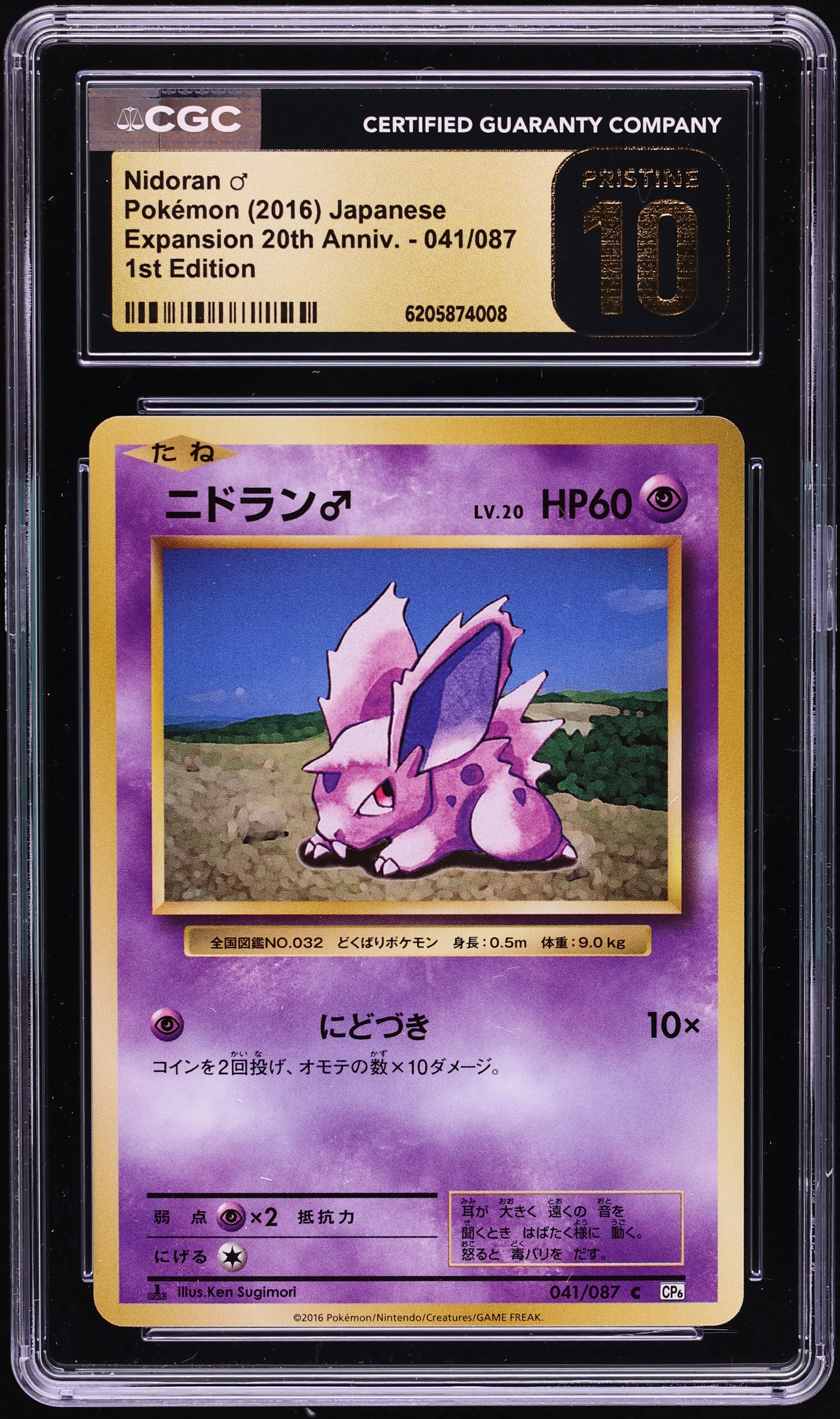 2016 Pokemon Japanese XY 20th Anniversary 1st Edition Nidoran #41 CGC 10 PRISTINE