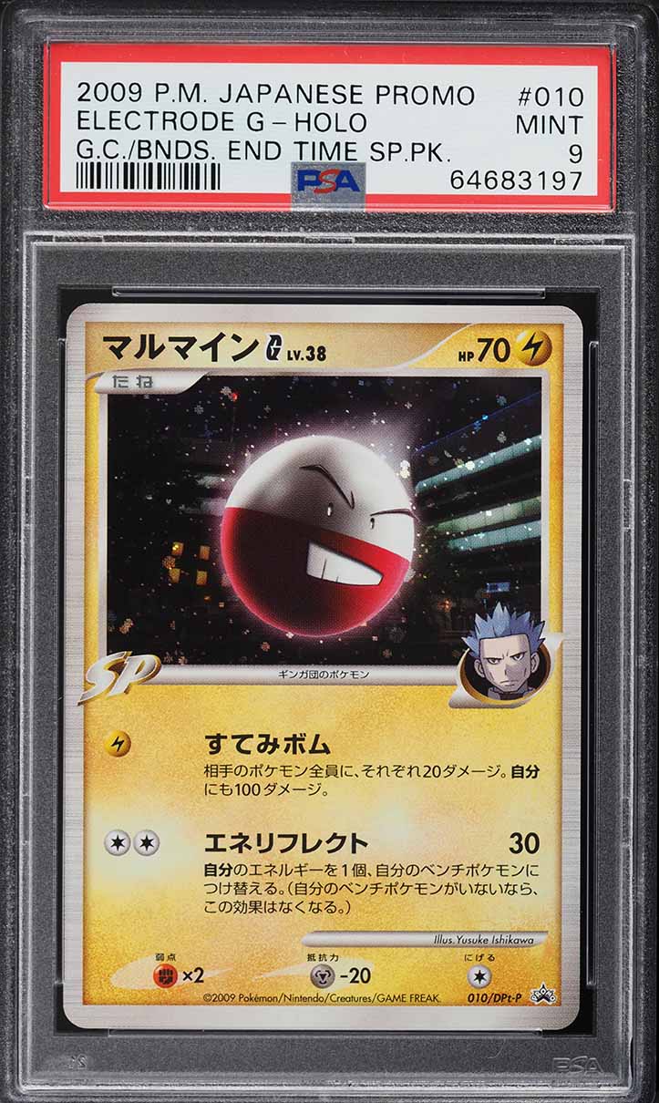 2009 Pokemon Japanese Promo Bonds To The End Of Time Holo Electrode G #10 PSA 9 MINT