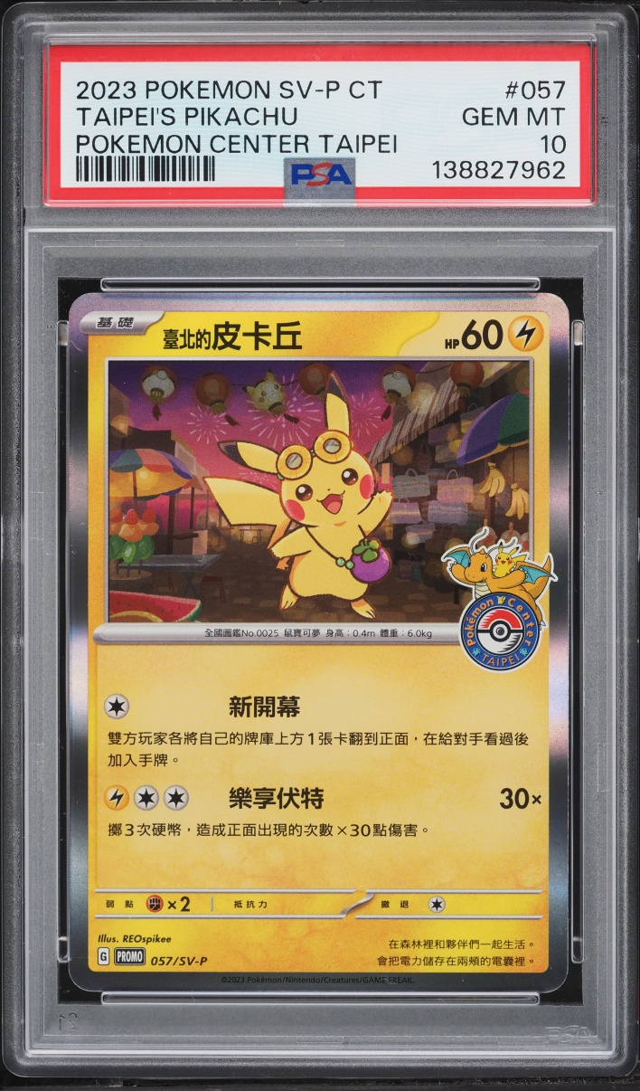 2023 Pokemon Chinese Scarlet & Violet Promo Center Taipei's Pikachu #57 PSA 10 GEM MINT