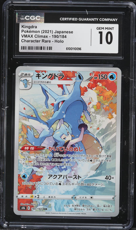 2021 Pokemon Japanese SWSH VMAX Climax Full Art Kingdra #190 CGC