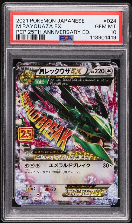 2016 Pokemon Japanese XY Promo 20th Countdown M Sachiko EX