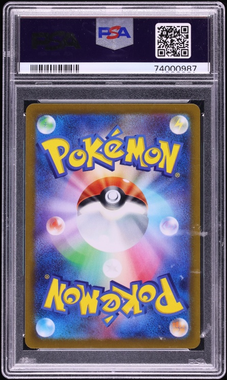 2022 Pokemon Japanese Sword & Shield Lost Abyss Full Art Aerodactyl V #106 PSA 10 GEM MINT
