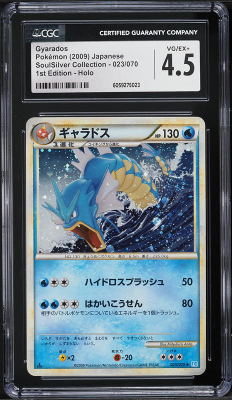 2006 Pokemon Japanese Holon 1st Ed Holo Gyarados Fukuda AUTO
