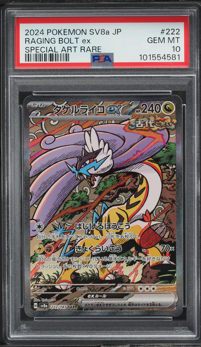 2024 Pokemon Japanese Terastal Fest Ex SAR Raging Bolt Ex #222 PSA 10 GEM MINT - Main Image