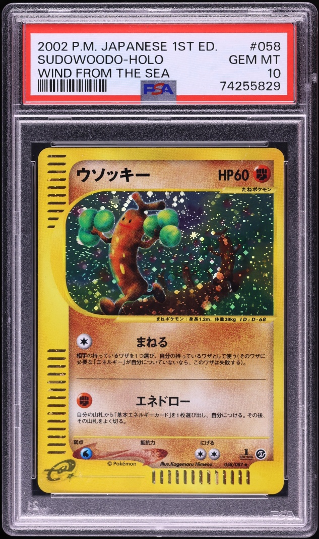 2002 Pokemon Japanese Wind From The Sea 1st Edition Holo Sudowoodo #58 PSA 10 GEM MINT