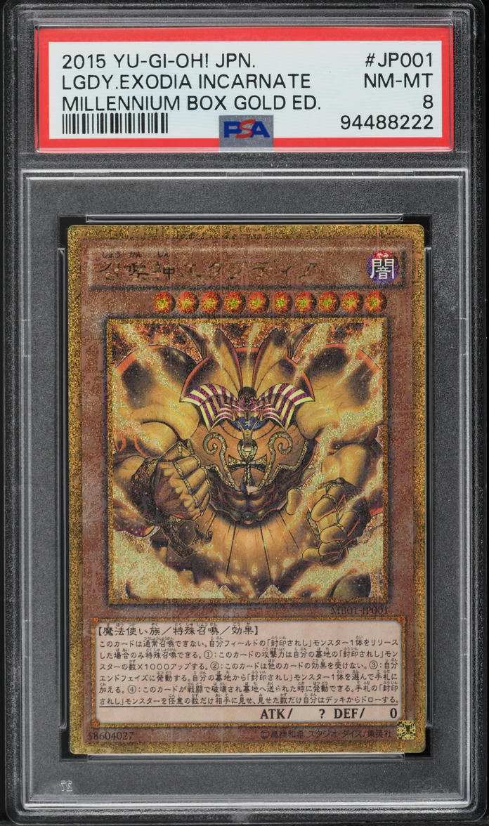 2015 Yu-Gi-Oh! Japanese Millennium Box Gold Ed. Legendary Exodia ...
