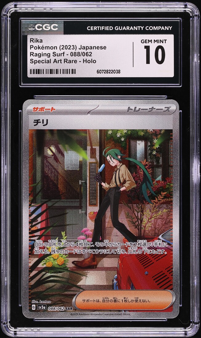2023 Pokemon Japanese Scarlet & Violet Raging Surf SAR Rika #88 CGC 10 GEM MINT