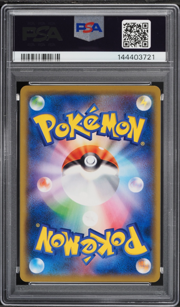2019 Pokemon Japanese Sun & Moon Promo GX Special Pikachu #367 PSA 10 GEM MINT