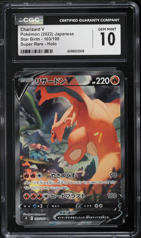 2022 Pokemon Japanese SWSH Star Birth Alt Art Charizard V #103 PSA