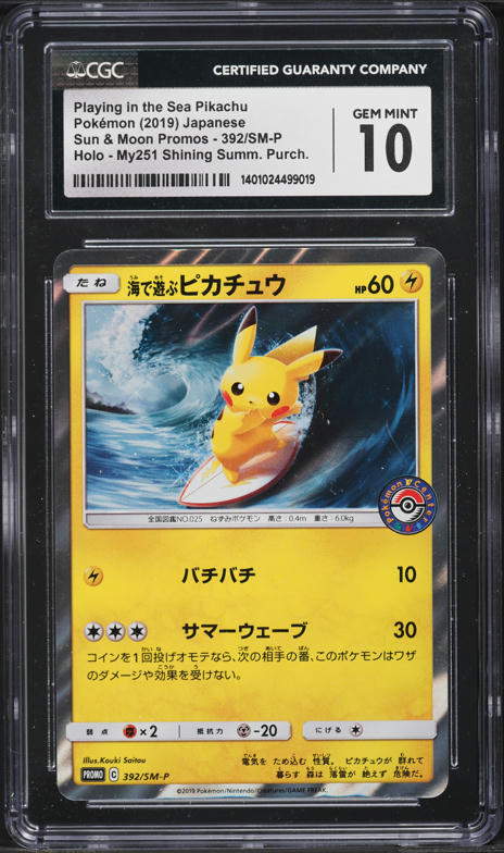 2019 Pokemon Japanese SM Shining Summer Playing In The Sea