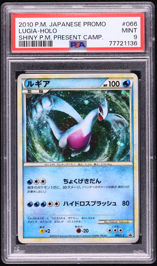 2010 Pokemon Japanese Promo Shiny P.M. Present Holo Lugia #66 PSA 9 MINT