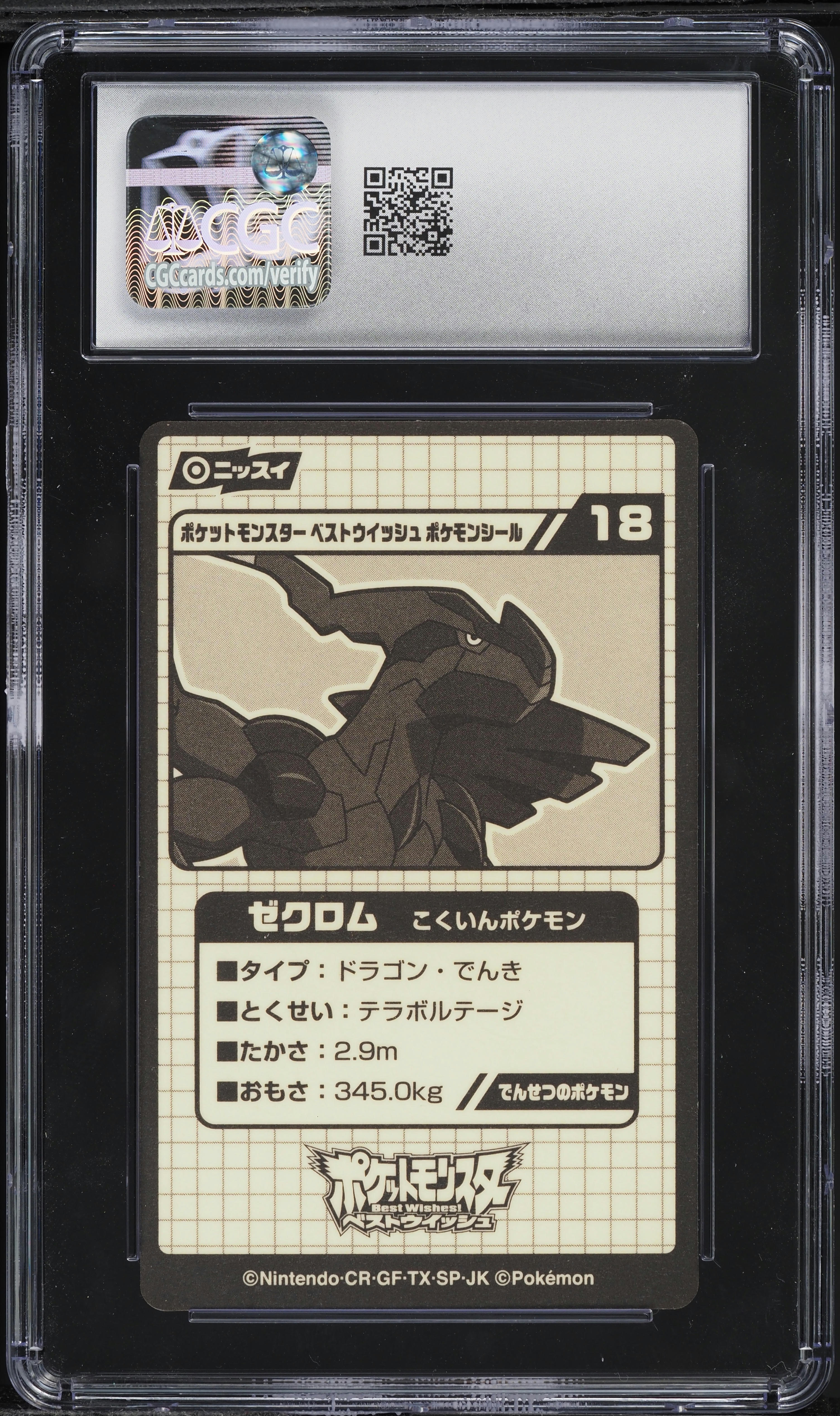2010 Pokemon Japanese BW Stickers Nissui Zekrom #18 CGC 10