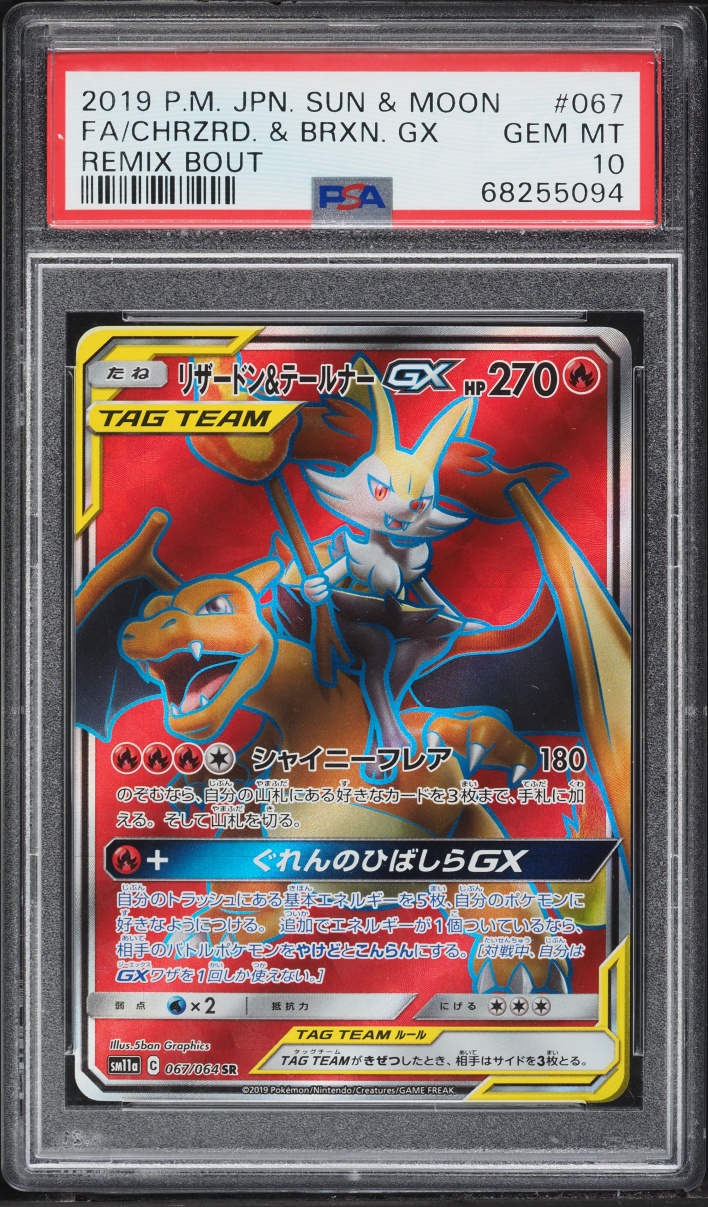 2019 Pokemon Japanese Sun & Moon Remix Bout Full Art Charizard Braxien GX #67 PSA 10