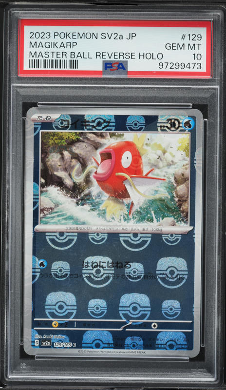 2023 Pokemon Scarlet & Violet 151 Reverse Holo Jigglypuff