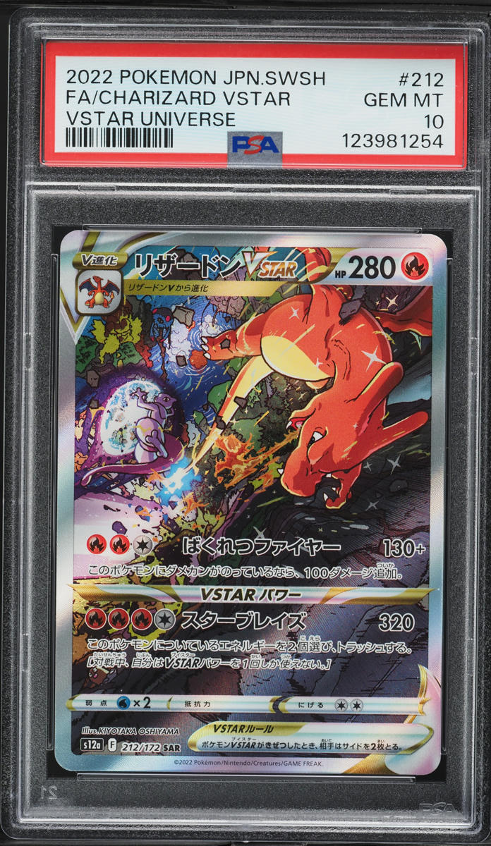 2022 Pokemon Japanese SWSH VSTAR Universe SAR Charizard