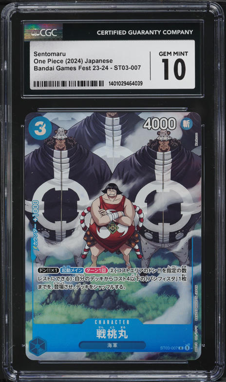 ワンピース カードゲーム 2024 ONE PIECE JPN #016 GEM MINT 10 PSA 10 Gem Mint Nami OP01-016 English 1st Anniversary Set