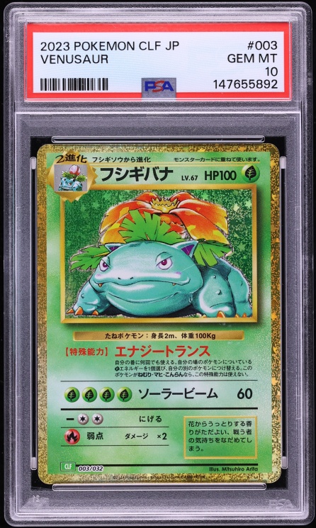 2023 Pokemon Japanese TCG Classic Collection Holo Venusaur #3 PSA 10 GEM MINT