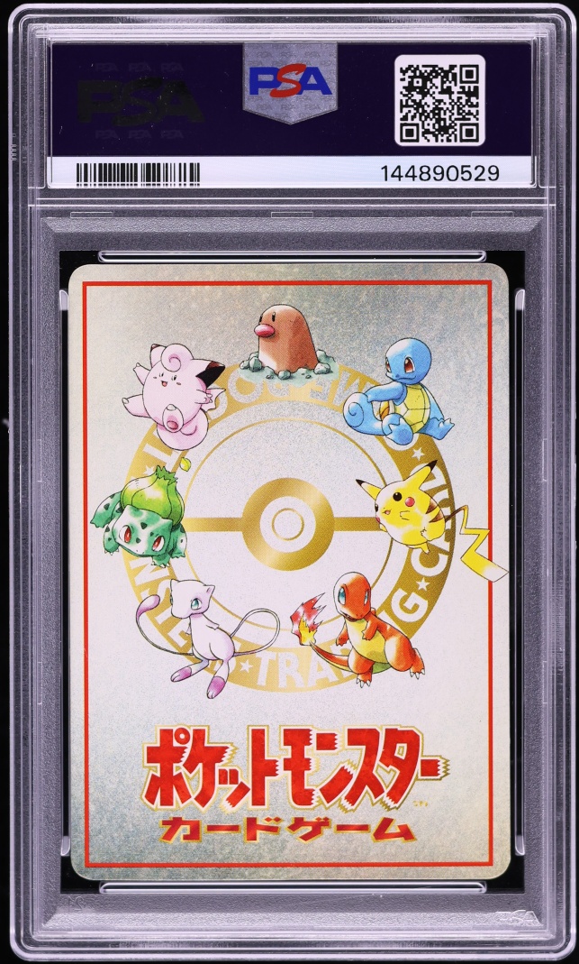 1998 Pokemon Japanese Vending Series 3 Imakuni?'s PC PSA 9 MINT