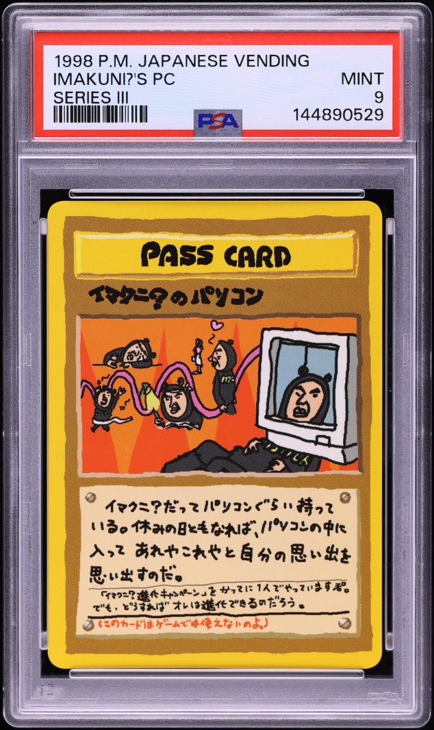 1998 Pokemon Japanese Vending Series 3 Imakuni?'s PC PSA 9 MINT