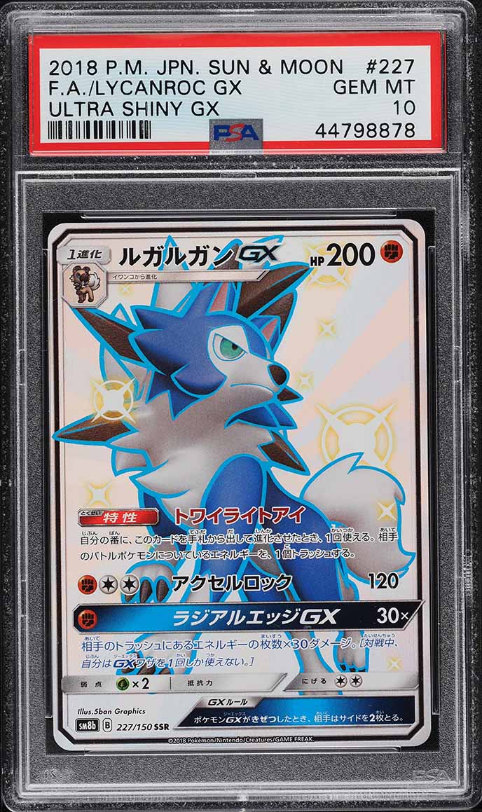 2018 Pokemon Japanese Sun & Moon Ultra GX Full Art Shiny Lycanroc