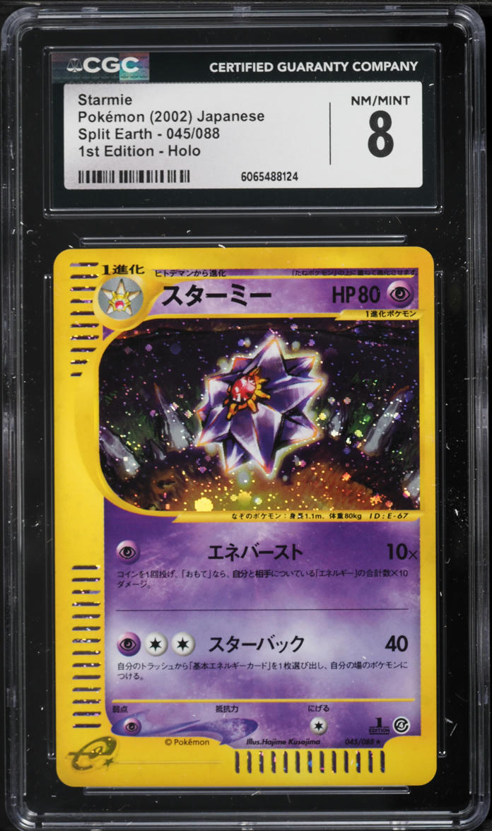 2002 Pokemon Japanese Split Earth 1st Edition Holo Starmie #45 CGC 8 NM-MT