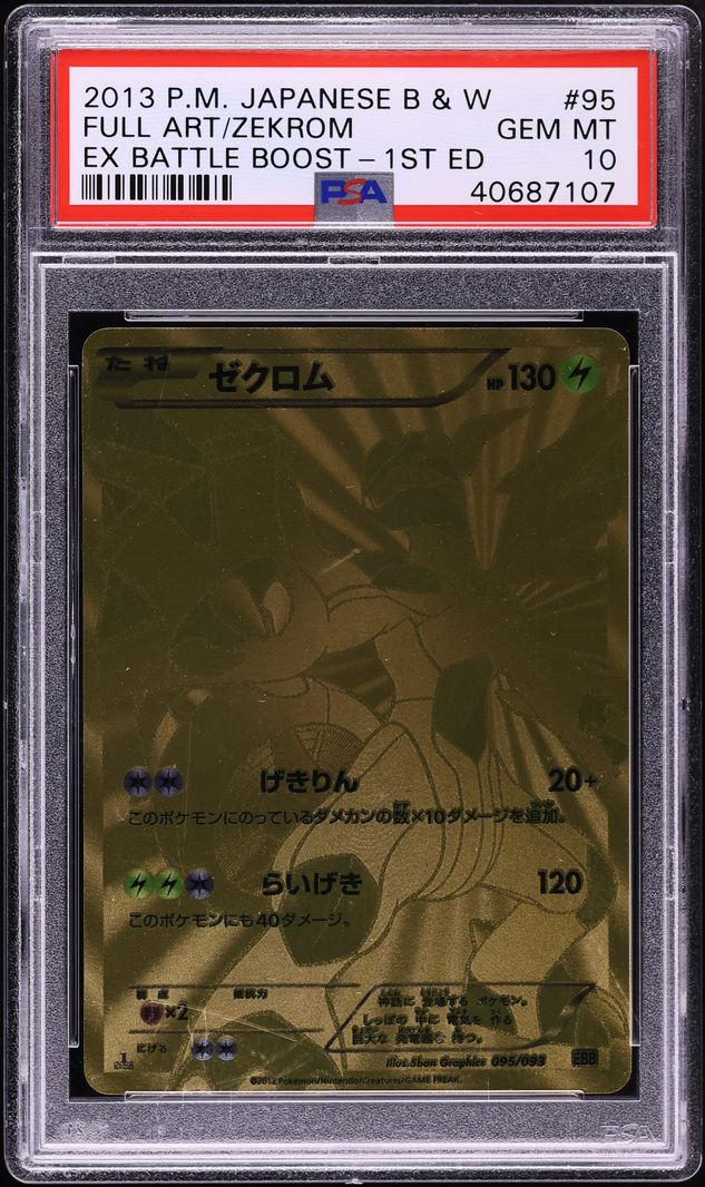 2013 Pokemon Japanese BW EX Battle Boost 1st Edition Full Art Zekrom #95 PSA 10 GEM MINT