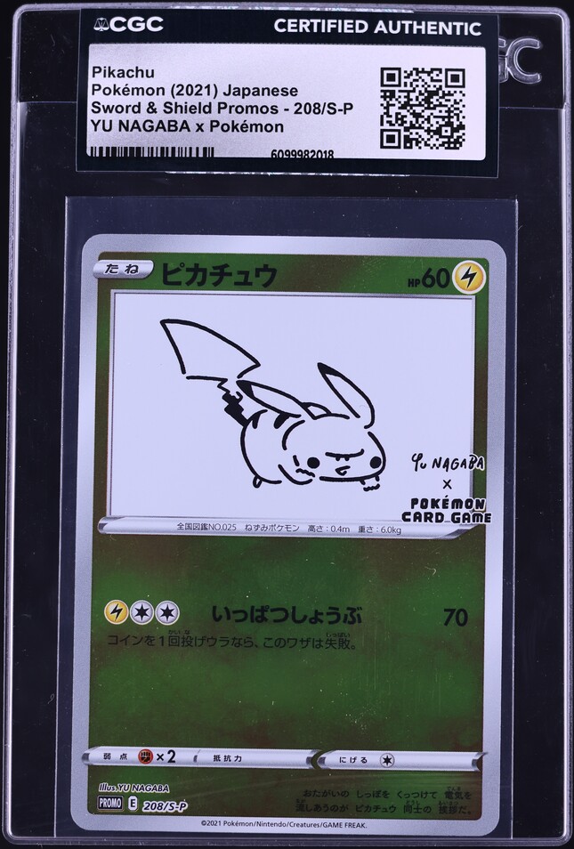 ピカチュウ 2021年 YU NAGABA x PCGキャンペーン GEM MT ピカチュウ 2021年 YU NAGABA x PCGキャンペーン GEM MT 2021年